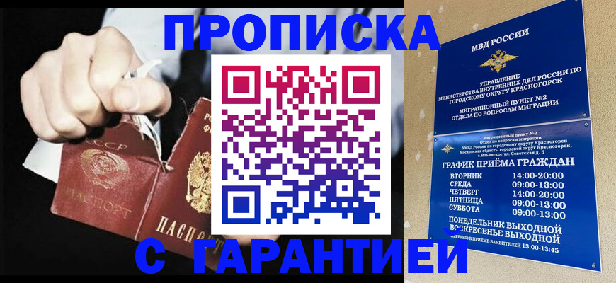 прописка от собственника в Кольчугино